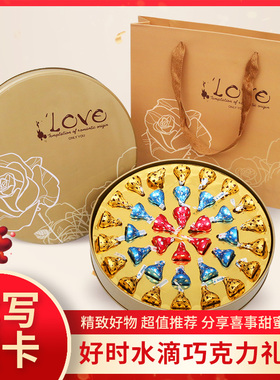 好时巧克力礼盒装kisses之吻送男女友闺蜜同学生日520情人节礼物