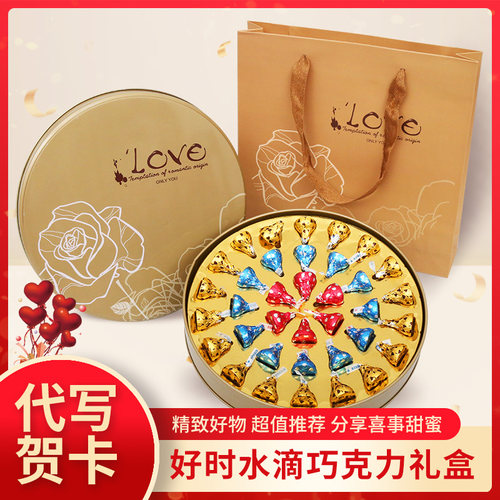 好时kisses巧克力礼盒教师情人节