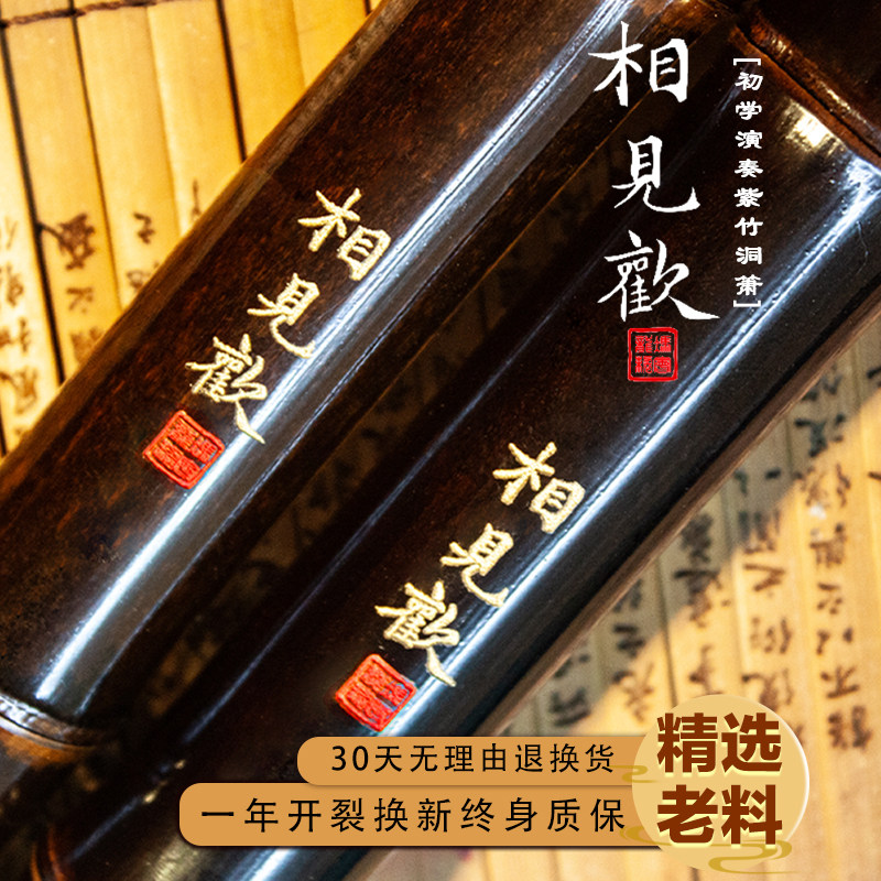 正雅【相见欢】紫竹短箫专业洞箫初学古朴竹萧F调G调乐器一节素箫图片