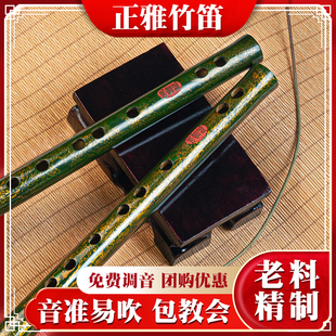 【初春大漆】国漆笛子成人乐器初学者竹笛苦竹儿童e调c调f横