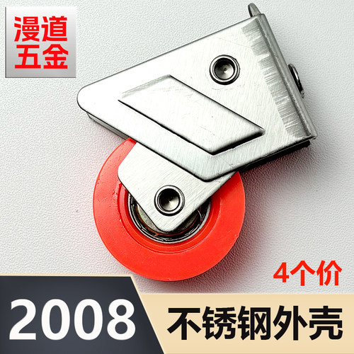 铝合金门窗滑轮2008不锈钢滑轮