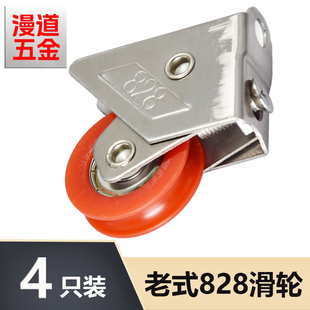 828老式 铝合金窗户滑轮玻璃推拉门窗滑轮滚轮窗户移门轮子配件