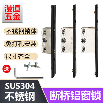 平开窗不锈钢锁盒断桥铝