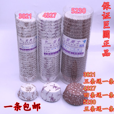 美士耐烤杯淋膜200只蛋糕纸托