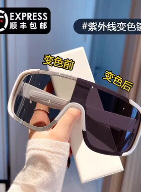日本变色镜片骑行眼镜日夜二用防风偏光太阳镜女大脸大框墨镜