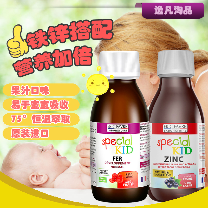 艾瑞可铁锌树莓进口新生儿