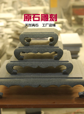 青石底座原石雕刻桌面摆件石案台