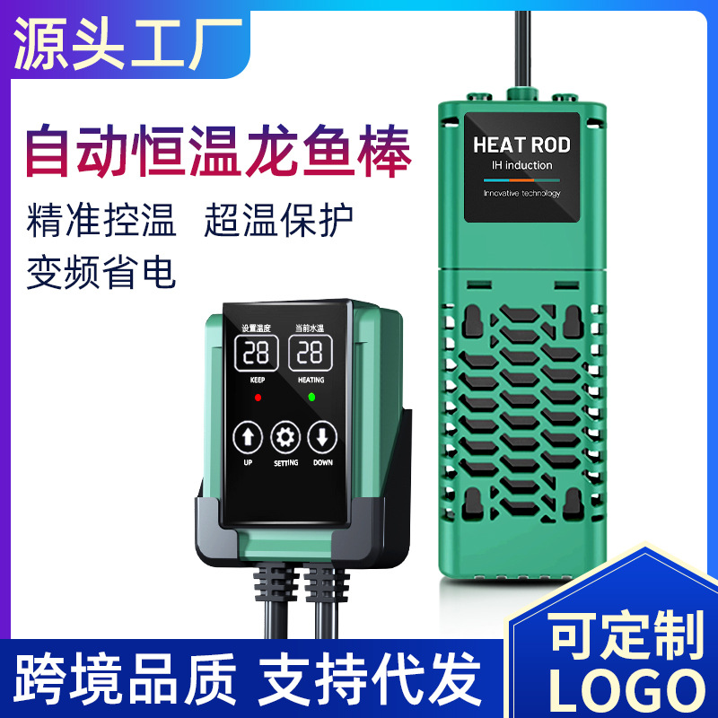 SQG鱼缸加热棒离水断电自动恒温变频加温乌龟缸外置智能温控省电