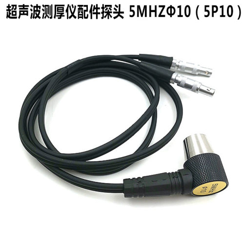 超声波测厚探头5MHZΦ10（5P10）标准通用型测厚仪传感器配件探头