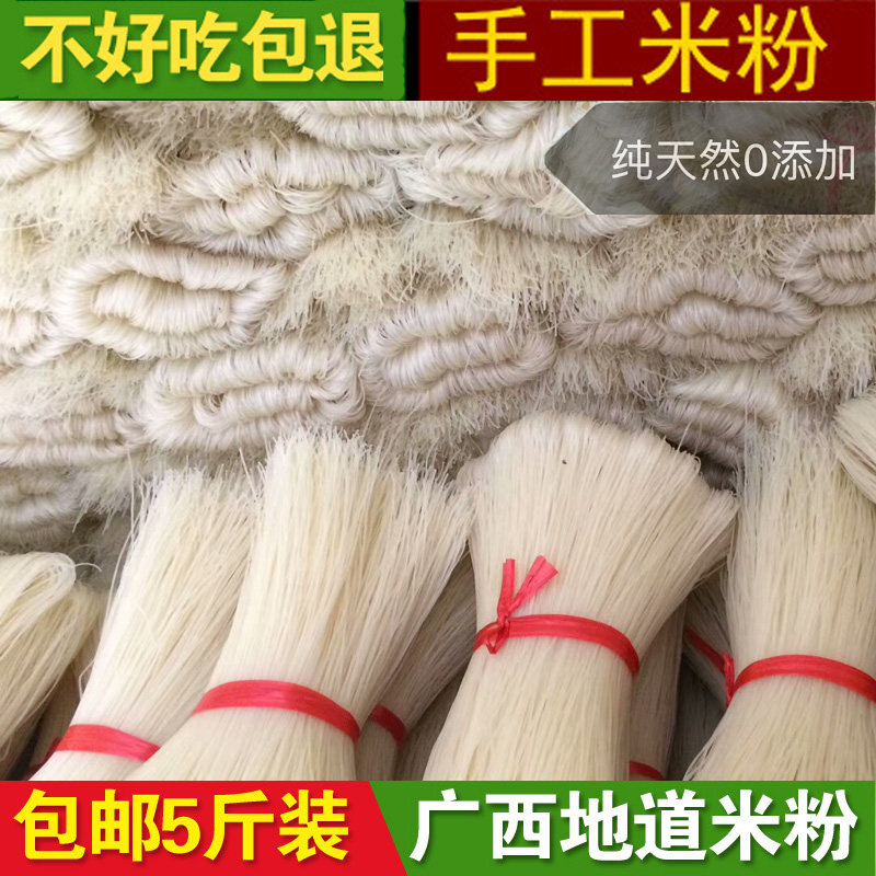 广西特产玉林北流细干货炒米粉手工桂林散装米线螺蛳粉5斤纯大米怎么看?