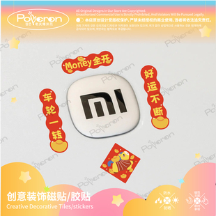 2026对联车贴新年车贴出入平安汽车贴纸迷你对联磁吸装饰车贴马年