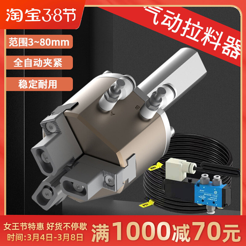 气动拉料器数控车床圆柄自动送料器夹具夹料器方柄料夹直柄拔料器
