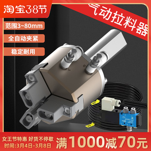 气动拉料器数控车床圆柄自动送料器夹具夹料器方柄料夹直柄拔料器