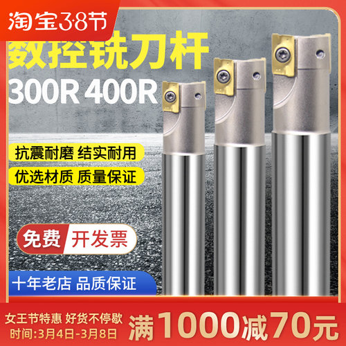 数控铣刀杆加工中心直角方肩300R抗震加长小径R0.8快T进给1135刀