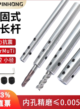 侧固式延长杆小径直柄铣刀连接杆深腔数控加工抗震刀杆SLD加长杆