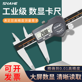 三和电子游标卡尺高精度IP54防水工业级150 200mm蓝牙不锈钢数显