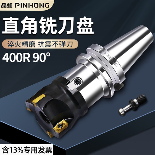 高精度高硬度直角90度铣刀盘品虹