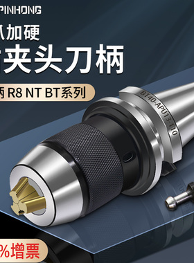 BT40钻夹头刀柄一体式加工中心BT30BT50高精自紧r8APU13莫氏铣床