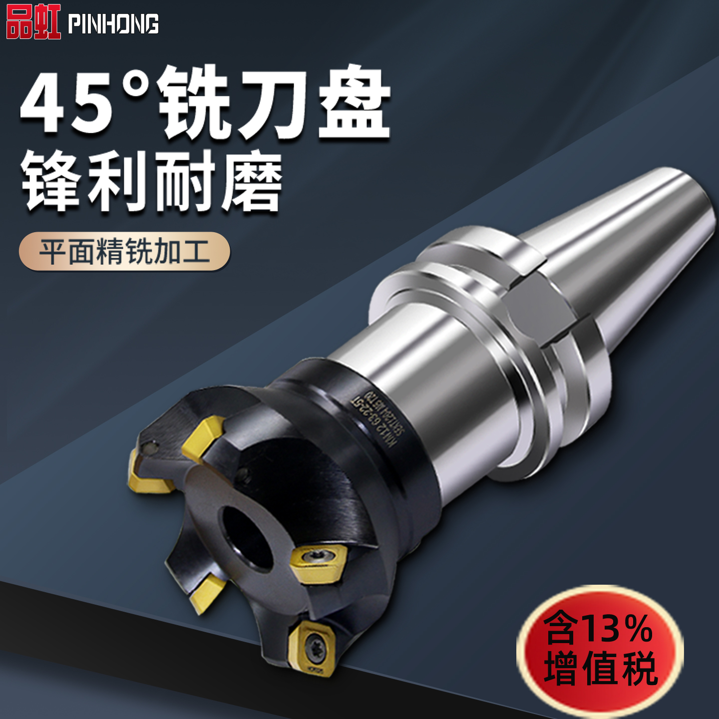 km12刀盘度数控加工中心