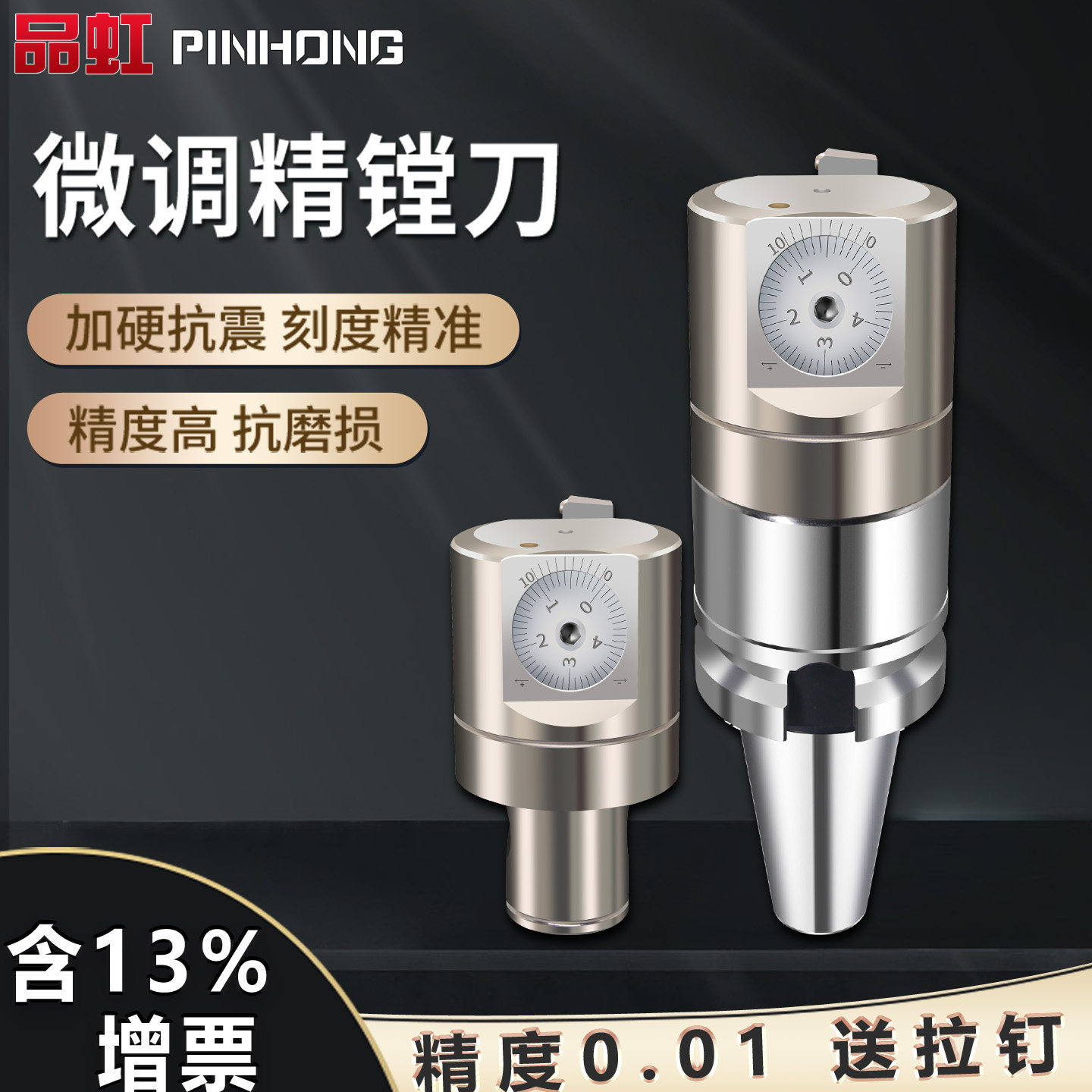 精镗刀微调加工中心品虹镗刀头图片