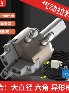 气动拉料器数控车床自动送料器夹具夹料器方柄料夹直柄三爪拔料器