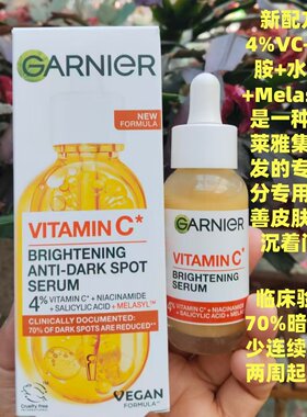 Garnier维c补水防晒25倍日霜50ml