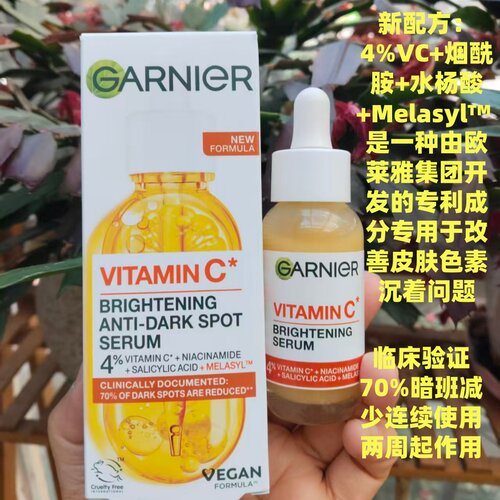 Garnier维c补水防晒25倍日霜50ml