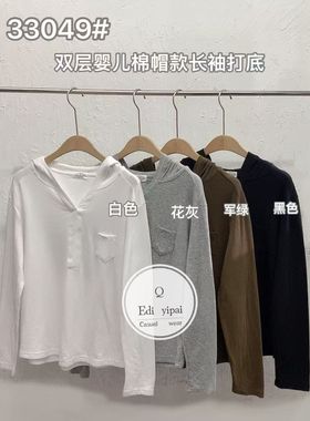 33049#纯色婴儿棉连帽长袖t恤女2025秋季新款宽松显瘦套头打底衫