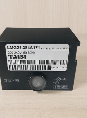 TAISI台思程控器LMG21.384A171锅炉燃烧器控制盒燃烧机程序控制器