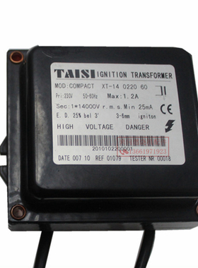 燃烧器配件高压包点火器燃烧机点火变压器燃油双极燃气单极TAISI