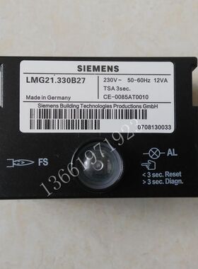 LMG21.330B27燃烧机控制器燃烧程序控制盒程控器锅炉燃烧器零配件