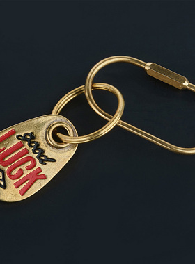 黄铜好运goodluck摩托汽车钥匙扣男潮流个性创意潮牌阿美咔叽配饰