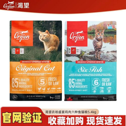 【官方正品】Orijen渴望猫粮美版