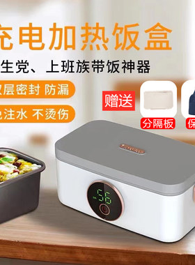 日本充电无线加热饭盒超保温自热