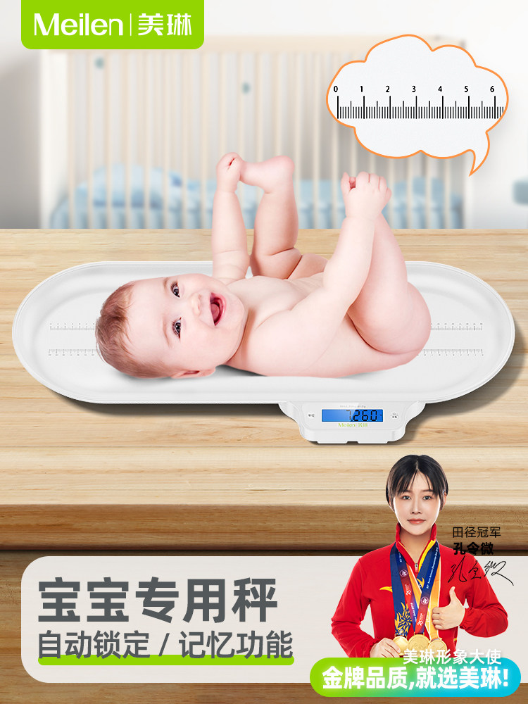 Meilen婴儿体重秤家用精准宝宝称量身高电子秤新生儿高精度称重器
