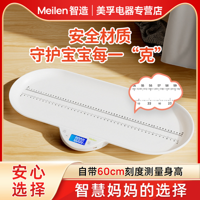 meilen新品婴儿体重秤
