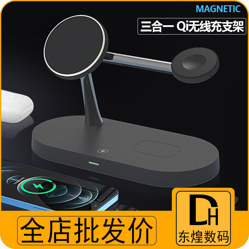 适用于苹果12三合一磁吸无线充电器手机XS耳机iWatch手表夜灯支架