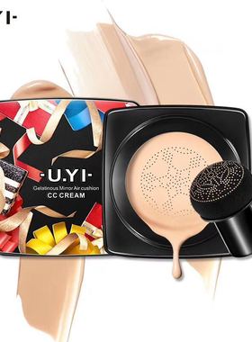 uyi尤一蘑菇头气垫cc遮暇持妆bb霜粉底液不卡粉水光提亮保湿精华