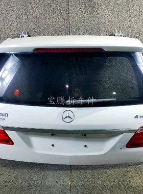 适用奔驰MLGL级W166 300 350 400 450 500拆车后备箱门尾盖灯总成