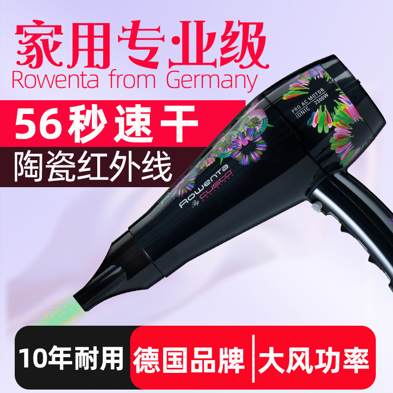德国好运达家用造型防毛躁吹风机
