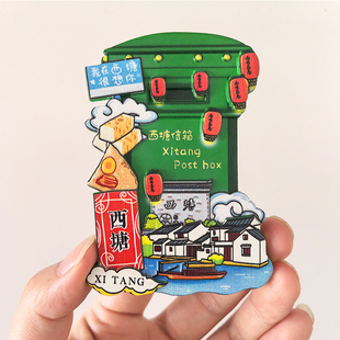 创意装 古镇信箱立体彩绘冰箱贴磁贴个性 饰城市浙江旅游纪念 西塘