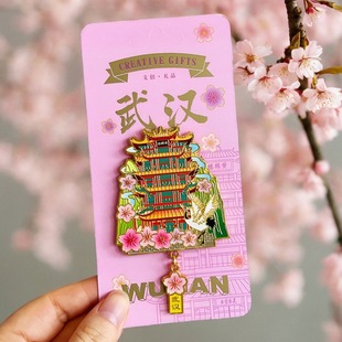 武汉文创金属冰箱贴磁贴博物馆国立大学黄鹤楼中国风旅游纪念品