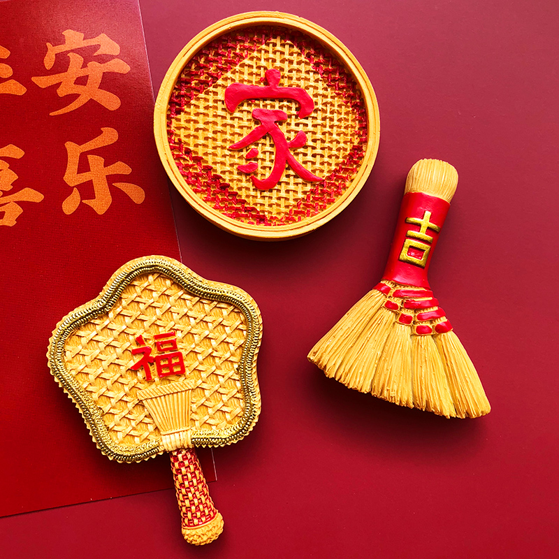文创吉祥扫把龙年衍生品冰箱贴