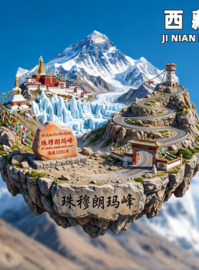西藏金属冰箱贴旅游纪念品