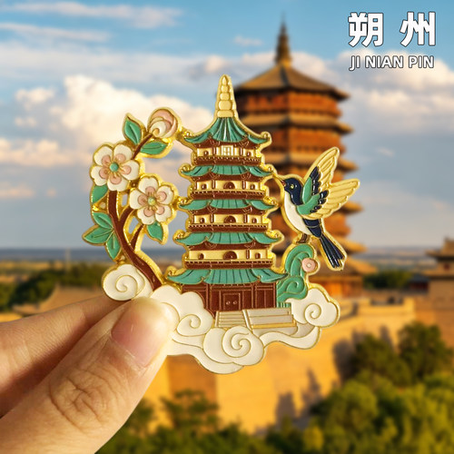 【朔州】山西应县木塔文创金属冰箱贴平遥古城云冈石窟旅游纪念品