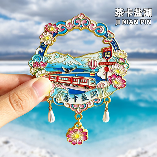 青海金属冰箱贴旅游纪念品