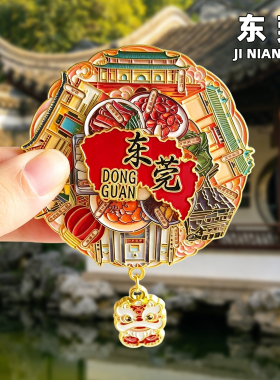 东莞金属冰箱贴旅游纪念品