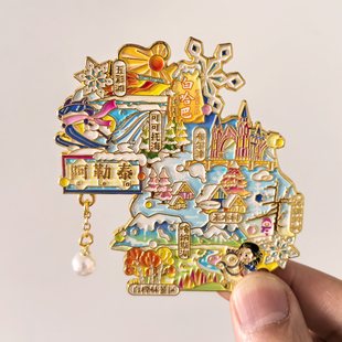 金属冰箱贴独库公路乌鲁木齐禾木旅游景点创意纪念品 新疆阿勒泰