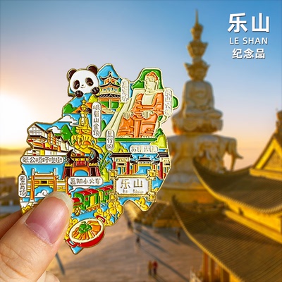 乐山大佛文创冰箱贴纪念品