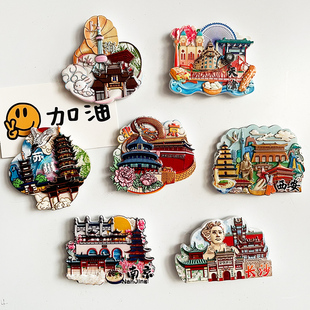 全国城市冰箱贴国潮旅游北京上海厦门杭州文创立体磁贴特色纪念品
